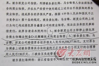 上海药业纠纷案再现眼花法官 判决张冠李戴