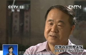 央视专访提问莫言“你幸福吗” 回应：我不知道